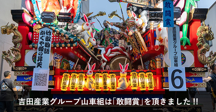 �g�c�Y�ƃO���[�v�R�ԑg�́u�����܁v�𒸂��܂���!!